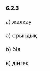 Казахский язык Капалбек 5 класс 2017 Упражнение 3