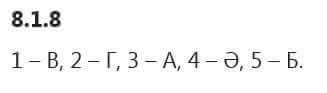 Казахский язык Капалбек 5 класс 2017 Упражнение 8