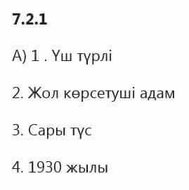 Казахский язык Капалбек 5 класс 2017 Упражнение 1