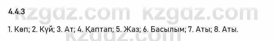 Казахский язык Капалбек 5 класс 2017 Упражнение 3