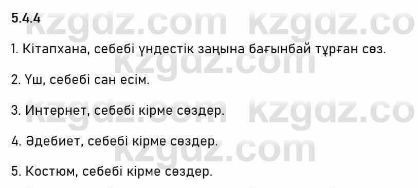 Казахский язык Капалбек 5 класс 2017 Упражнение 4