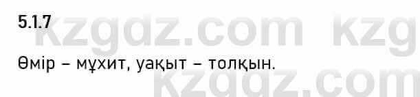 Казахский язык Капалбек 5 класс 2017 Упражнение 7