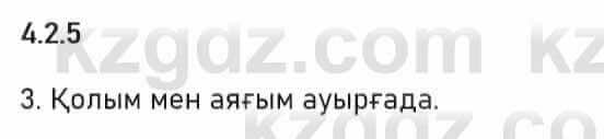 Казахский язык Капалбек 5 класс 2017 Упражнение 5