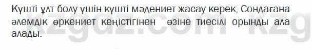 Казахский язык Капалбек 5 класс 2017 Упражнение 3