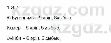 Казахский язык Капалбек 5 класс 2017 Упражнение 7