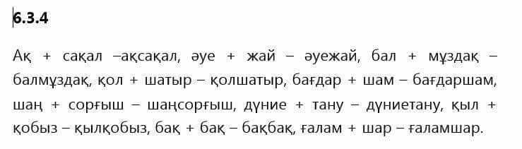 Казахский язык Капалбек 5 класс 2017 Упражнение 4