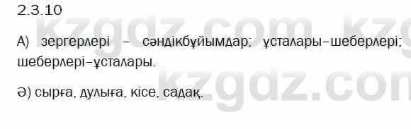 Казахский язык Капалбек 5 класс 2017 Упражнение 10