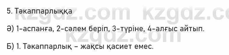 Казахский язык Капалбек 5 класс 2017 Упражнение 7