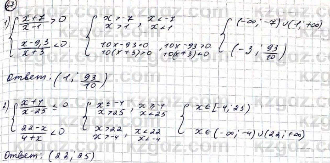 Алгебра Абылкасымова 9 класс 2019 Повторение 571