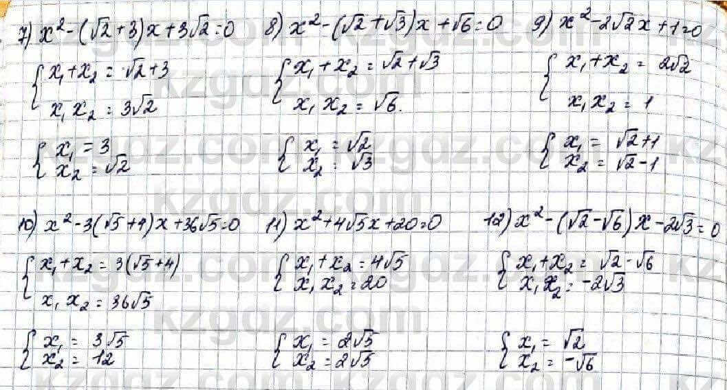 Алгебра Абылкасымова 9 класс 2019 Повторение 33