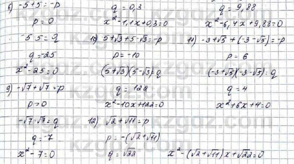 Алгебра Абылкасымова 9 класс 2019 Повторение 321