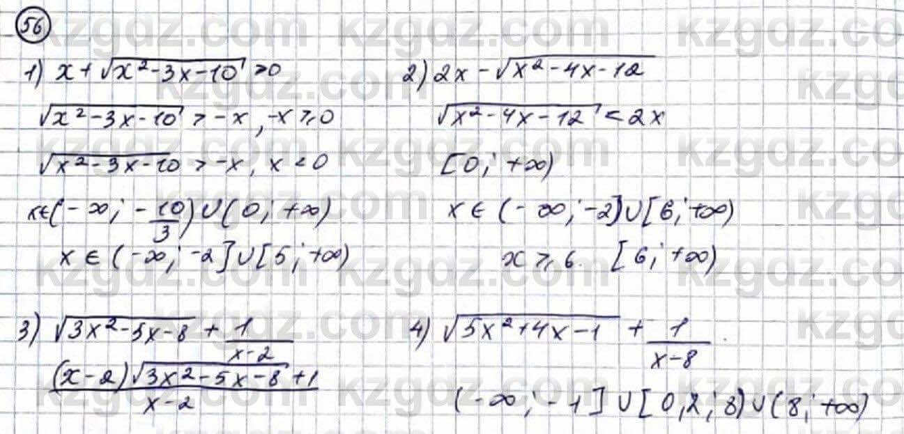 Алгебра Абылкасымова 9 класс 2019 Повторение 56