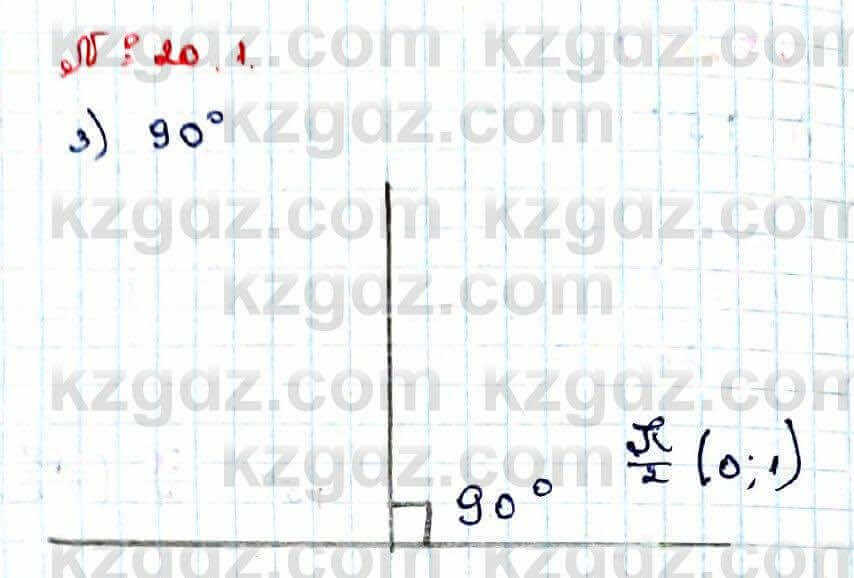 Алгебра Абылкасымова 9 класс 2019 Упражнение 20.1