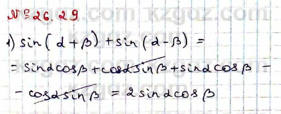 Алгебра Абылкасымова 9 класс 2019 Упражнение 26.291