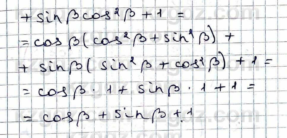 Алгебра Абылкасымова 9 класс 2019 Упражнение 22.211