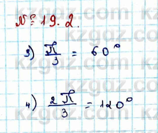 Алгебра Абылкасымова 9 класс 2019 Упражнение 19.2