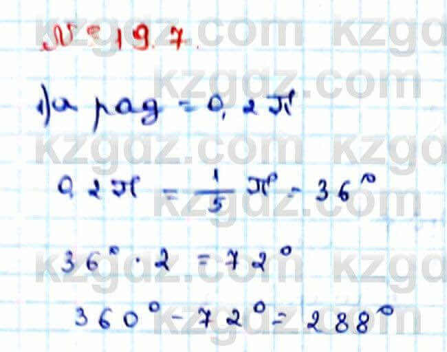 Алгебра Абылкасымова 9 класс 2019 Упражнение 19.71