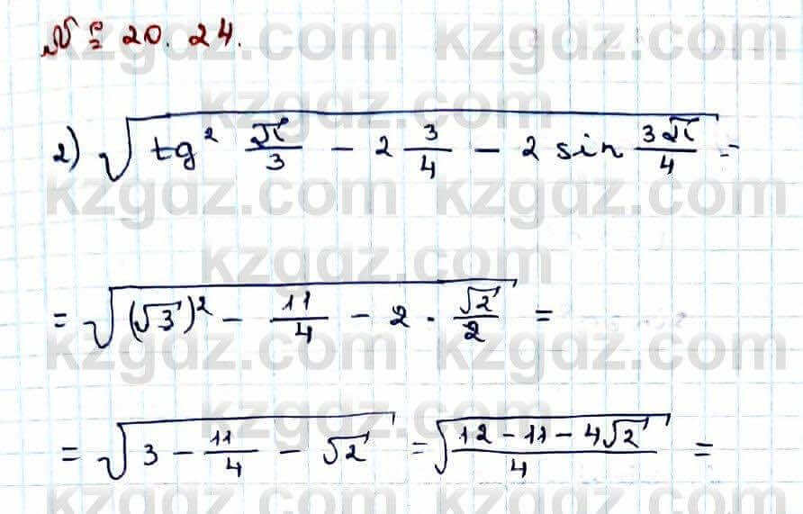 Алгебра Абылкасымова 9 класс 2019 Упражнение 20.24