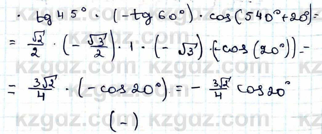 Алгебра Абылкасымова 9 класс 2019 Упражнение 23.91