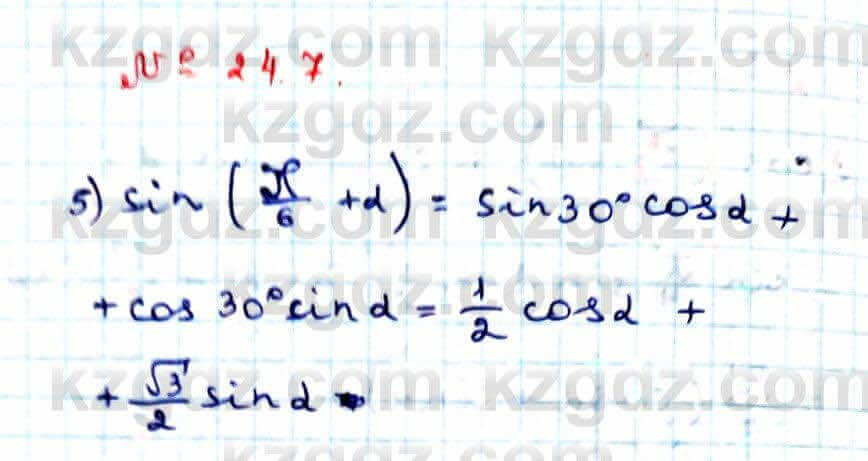 Алгебра Абылкасымова 9 класс 2019 Упражнение 24.7