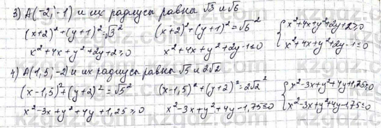 Алгебра Абылкасымова 9 класс 2019 Упражнение 6.14