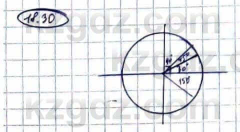Алгебра Абылкасымова 9 класс 2019 Упражнение 18.30