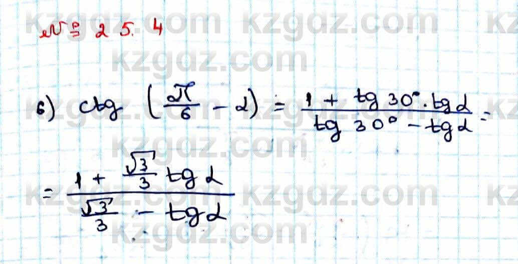 Алгебра Абылкасымова 9 класс 2019 Упражнение 25.4