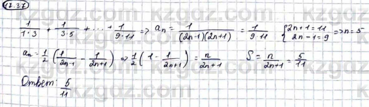 Алгебра Абылкасымова 9 класс 2019 Упражнение 17.371