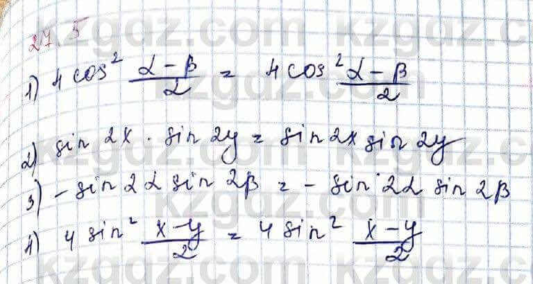 Алгебра Абылкасымова 9 класс 2019 Упражнение 27.51