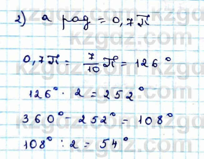 Алгебра Абылкасымова 9 класс 2019 Упражнение 19.71