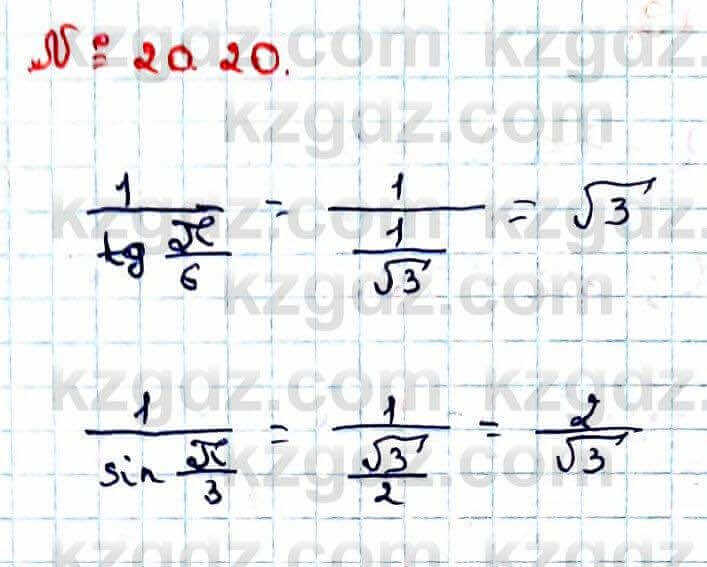 Алгебра Абылкасымова 9 класс 2019 Упражнение 20.21