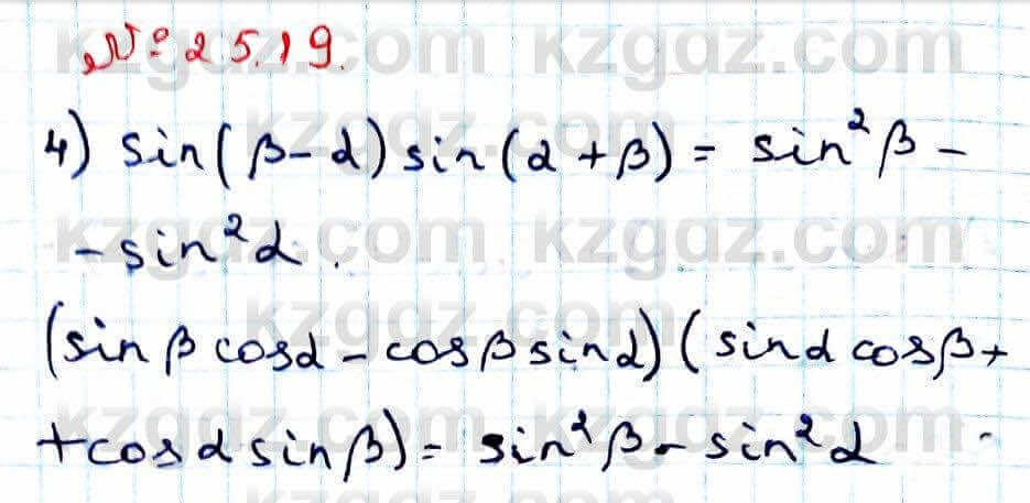 Алгебра Абылкасымова 9 класс 2019 Упражнение 25.191