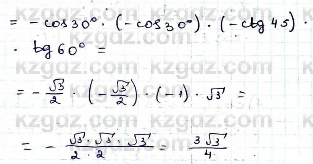 Алгебра Абылкасымова 9 класс 2019 Упражнение 23.241