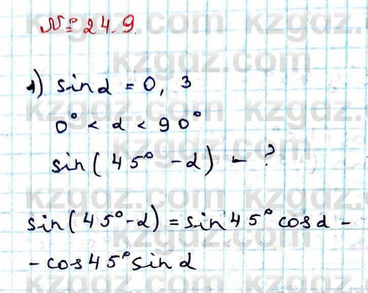 Алгебра Абылкасымова 9 класс 2019 Упражнение 24.9
