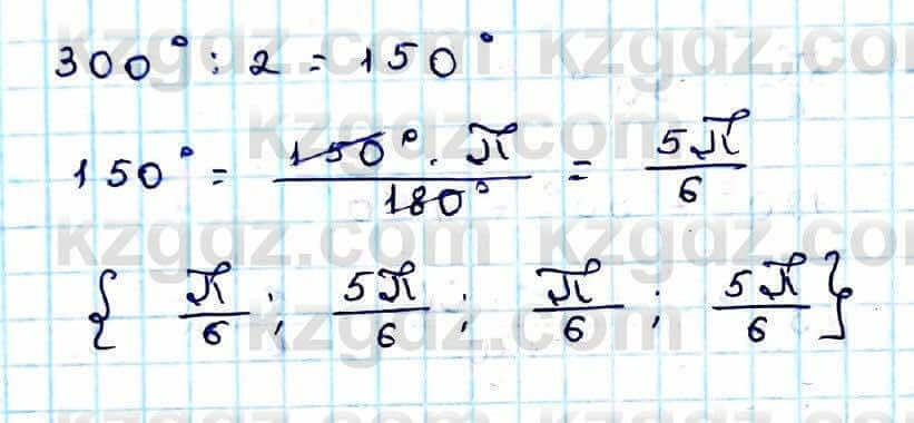 Алгебра Абылкасымова 9 класс 2019 Упражнение 19.8