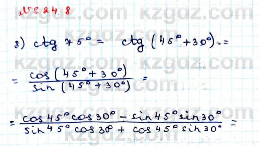 Алгебра Абылкасымова 9 класс 2019 Упражнение 24.8