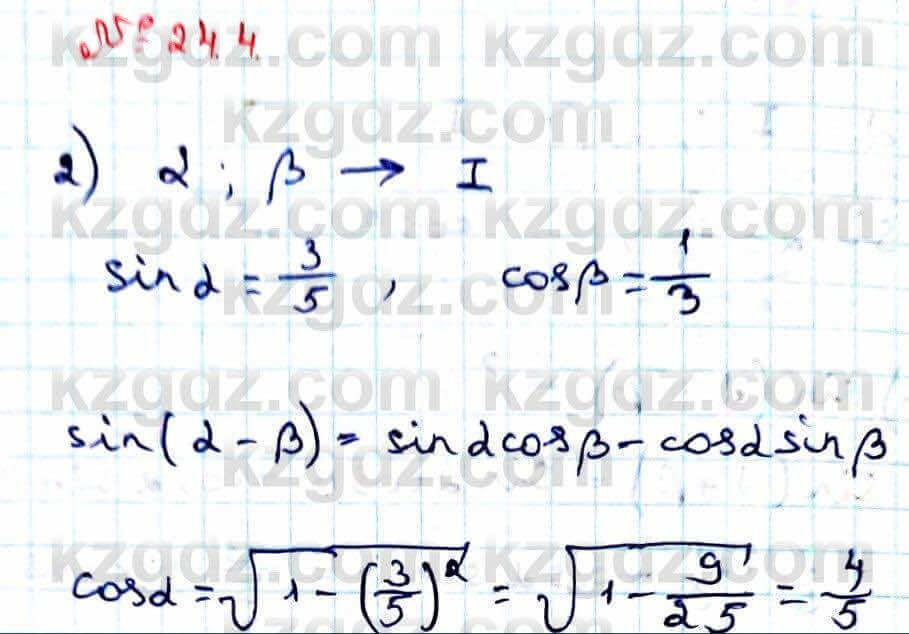 Алгебра Абылкасымова 9 класс 2019 Упражнение 24.4