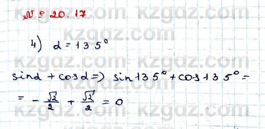 Алгебра Абылкасымова 9 класс 2019 Упражнение 20.171