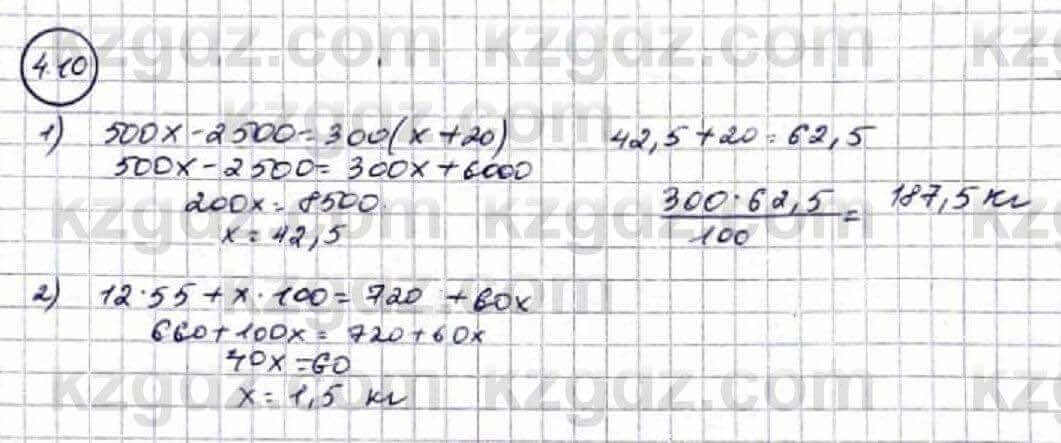 Алгебра Абылкасымова 9 класс 2019 Упражнение 4.10