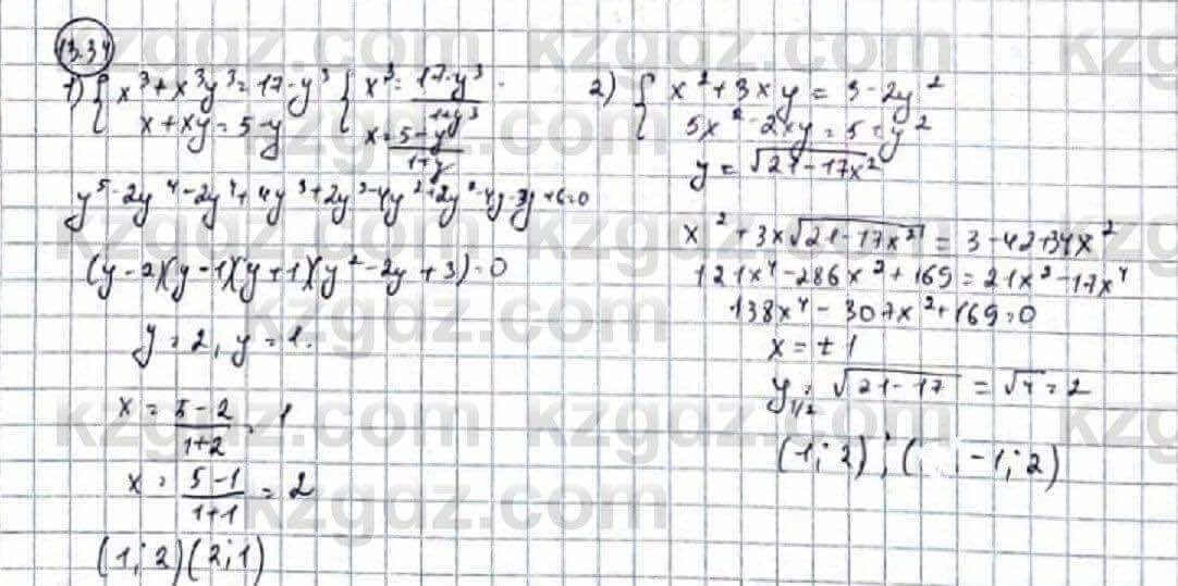 Алгебра Абылкасымова 9 класс 2019 Упражнение 13.341