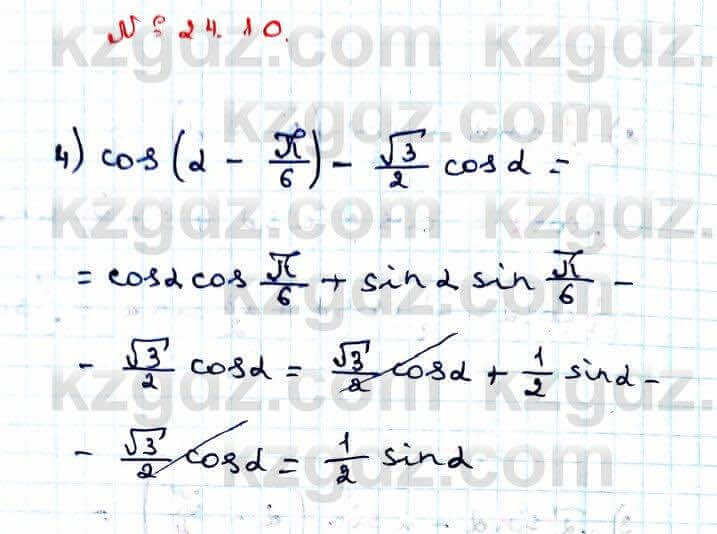 Алгебра Абылкасымова 9 класс 2019 Упражнение 24.10