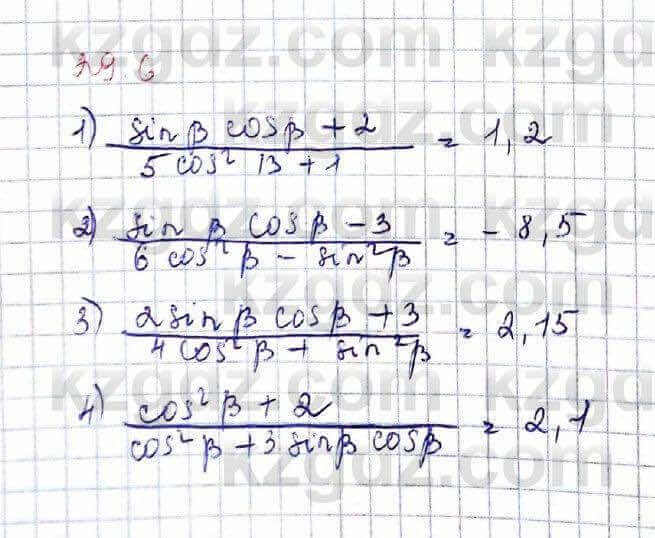 Алгебра Абылкасымова 9 класс 2019 Упражнение 29.61