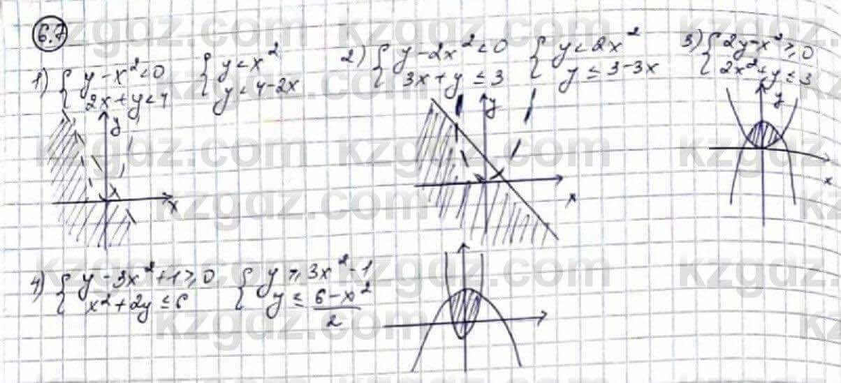 Алгебра Абылкасымова 9 класс 2019 Упражнение 6.7