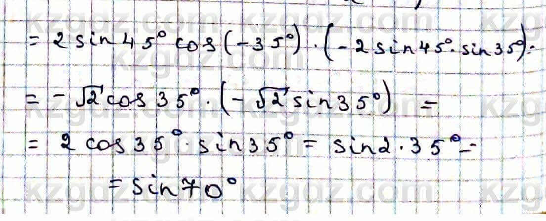 Алгебра Абылкасымова 9 класс 2019 Упражнение 26.11