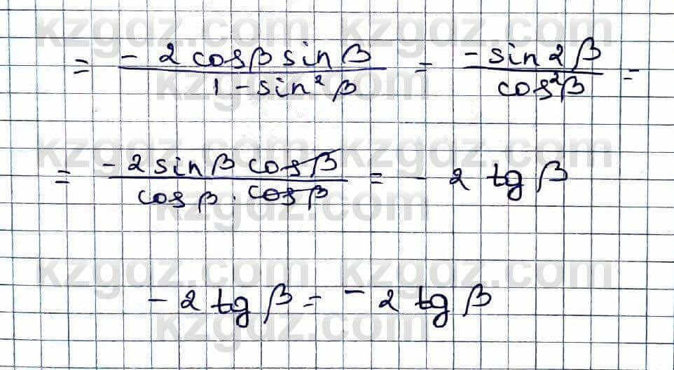 Алгебра Абылкасымова 9 класс 2019 Упражнение 22.131