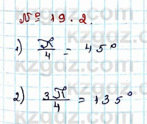 Алгебра Абылкасымова 9 класс 2019 Упражнение 19.2