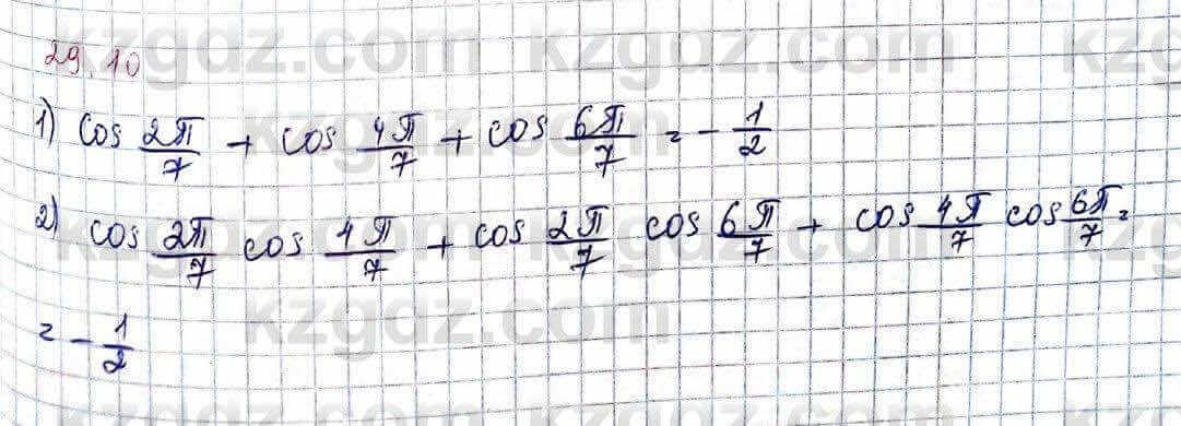 Алгебра Абылкасымова 9 класс 2019 Упражнение 29.11