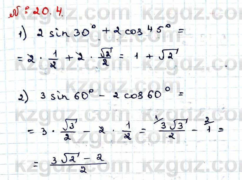 Алгебра Абылкасымова 9 класс 2019 Упражнение 20.41
