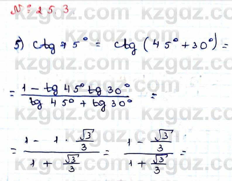 Алгебра Абылкасымова 9 класс 2019 Упражнение 25.3