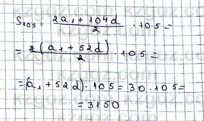 Алгебра Абылкасымова 9 класс 2019 Упражнение 22.271